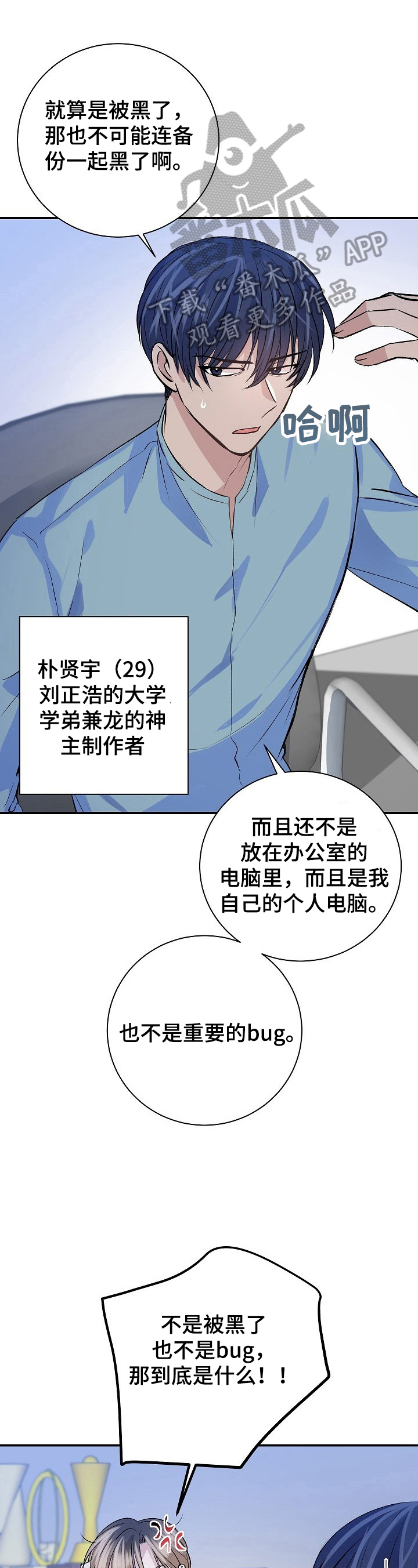 第13话：第13章：失礼预览分镜