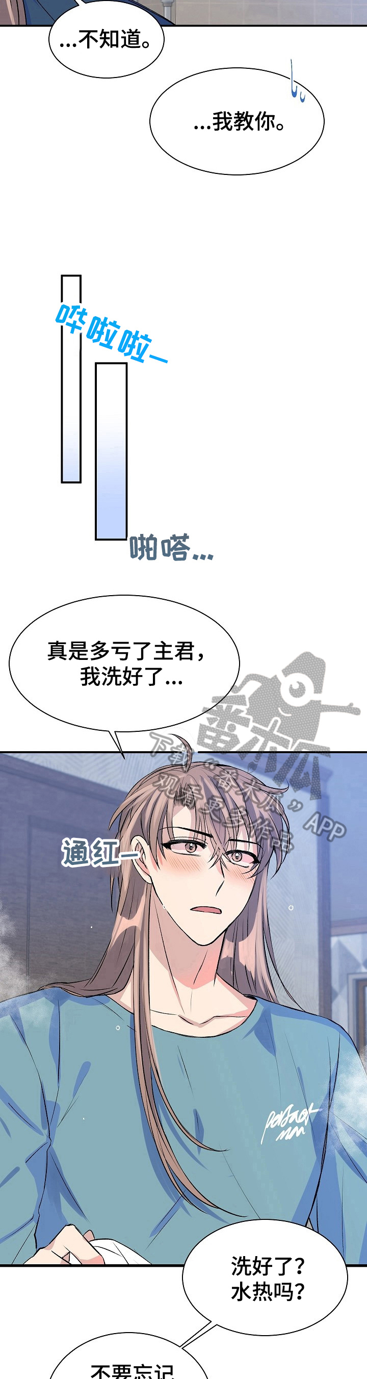 第14话：第14章：思考预览分镜