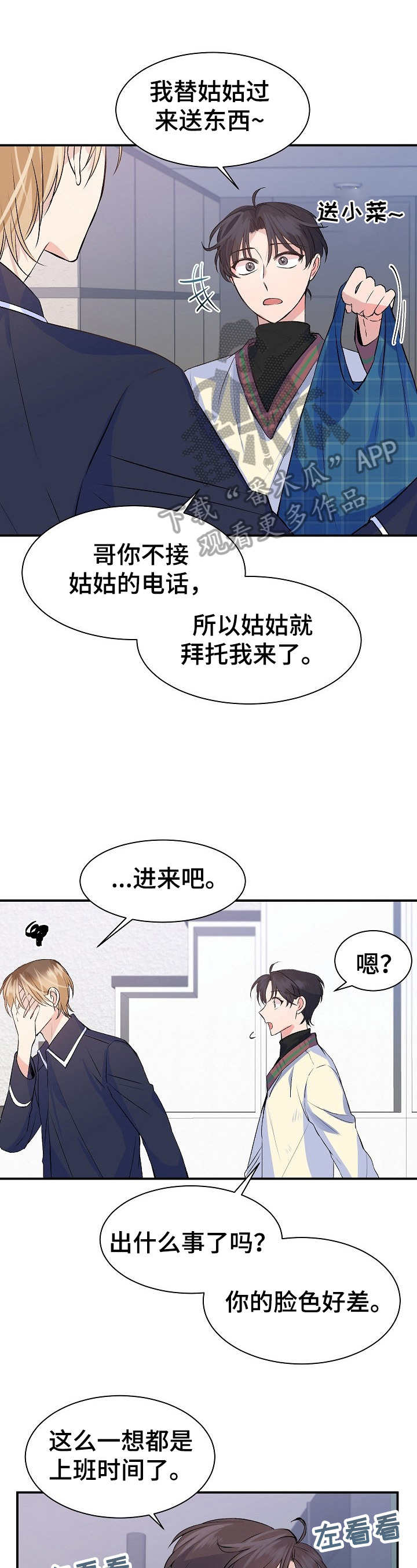 第15话：第15章：问题预览分镜