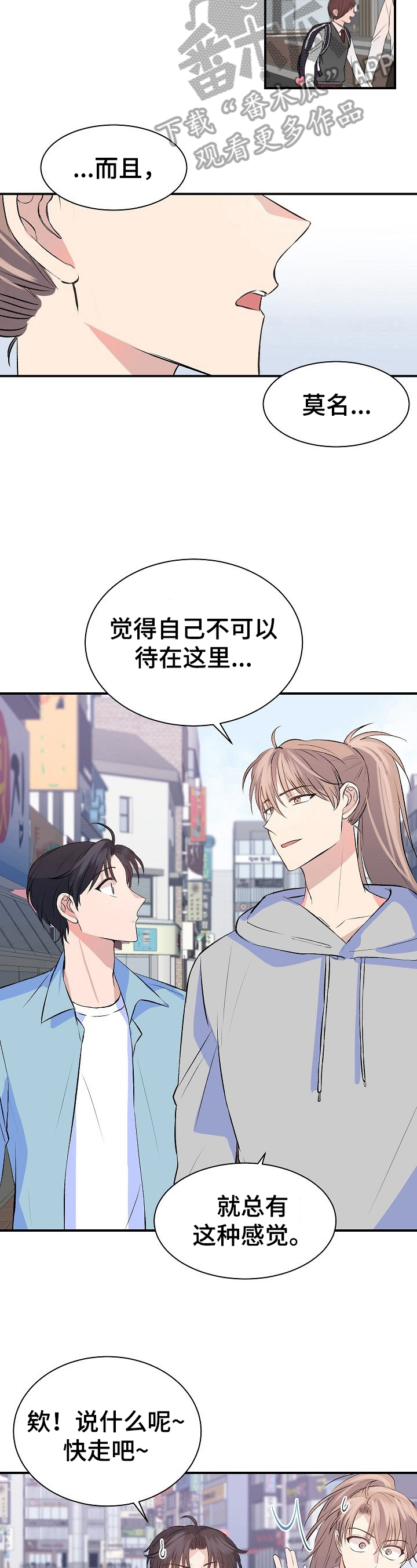 第17话：第17章：店名预览分镜