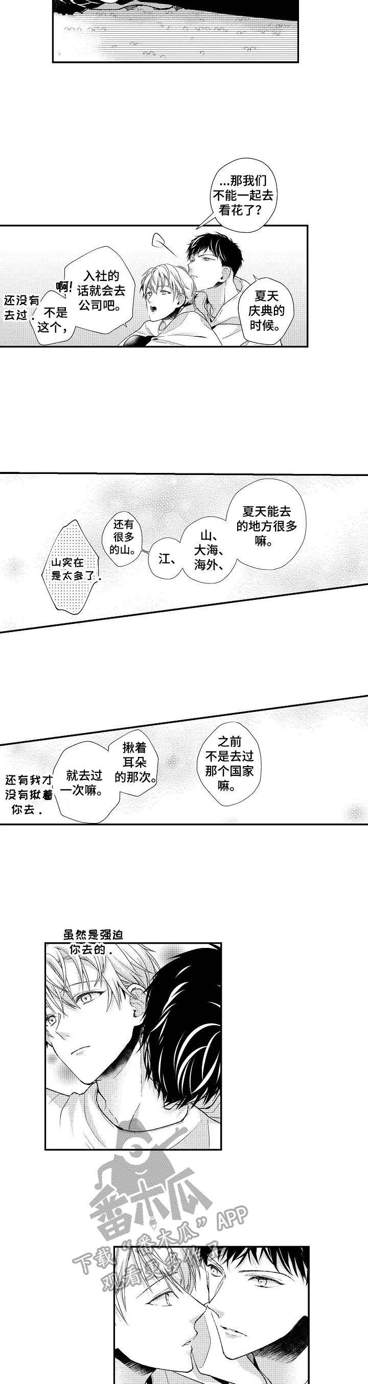 第4话：第4章：最后一天预览分镜