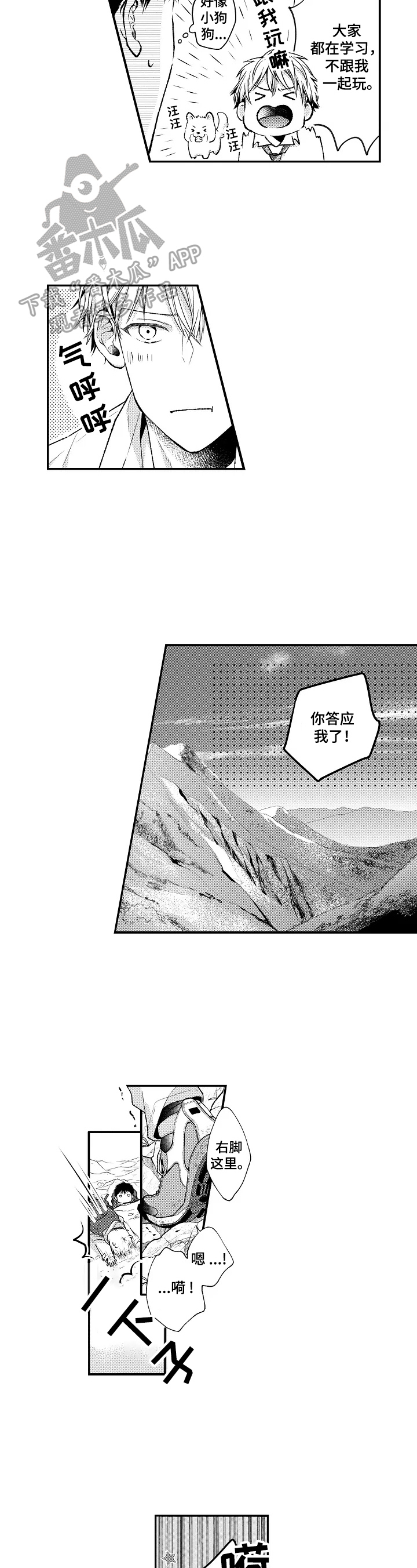第6话：第6章：想亲近预览分镜