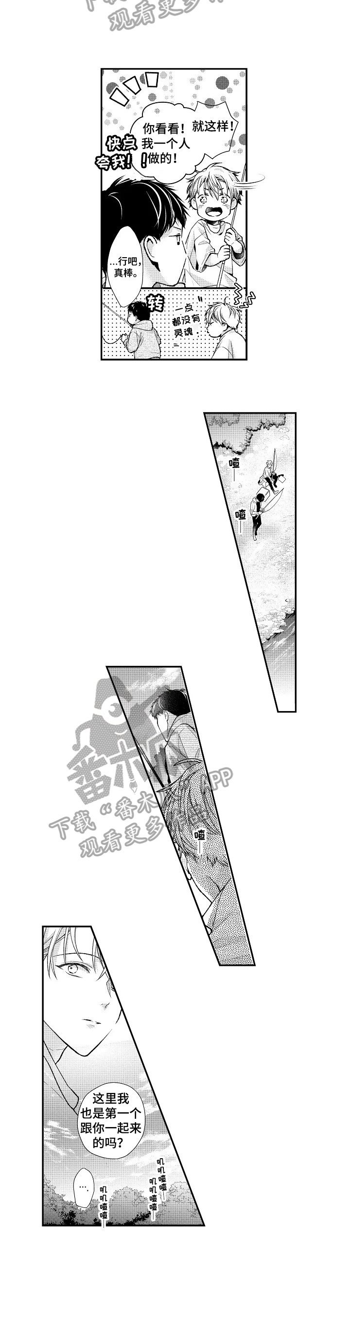 第7话：第7章：重要的约定预览分镜