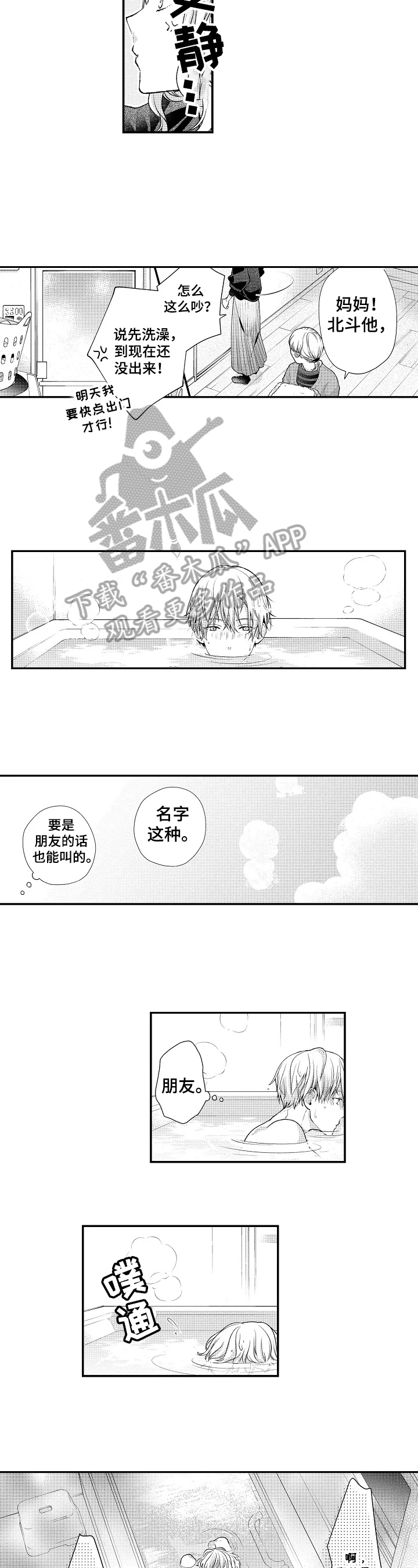 第8话：第8章：童年阴影预览分镜