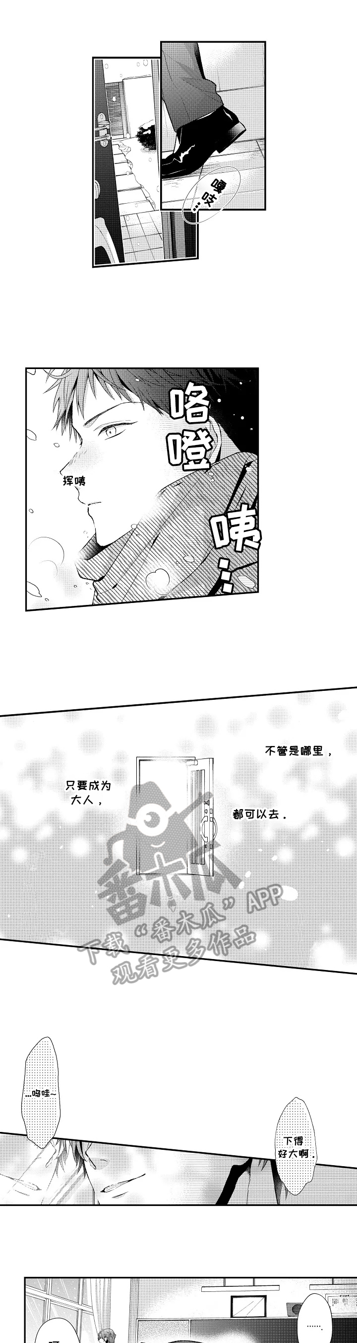 第9话：第9章：罪恶感预览分镜