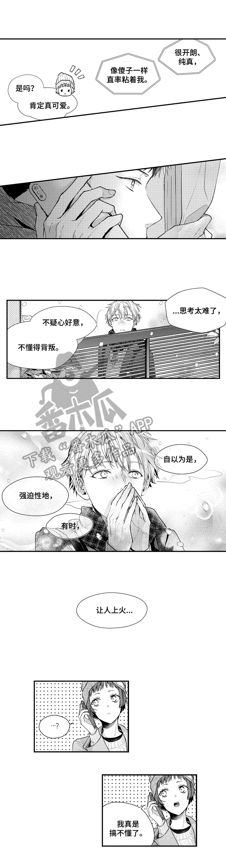 第10话：第10章：道歉预览分镜