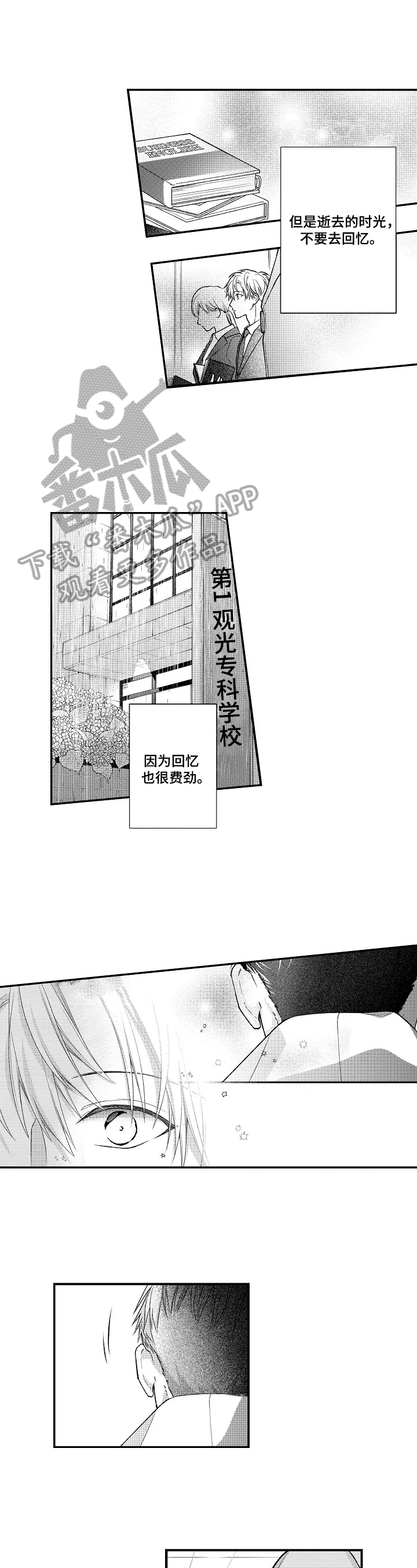 第13话：第13章：朋友预览分镜