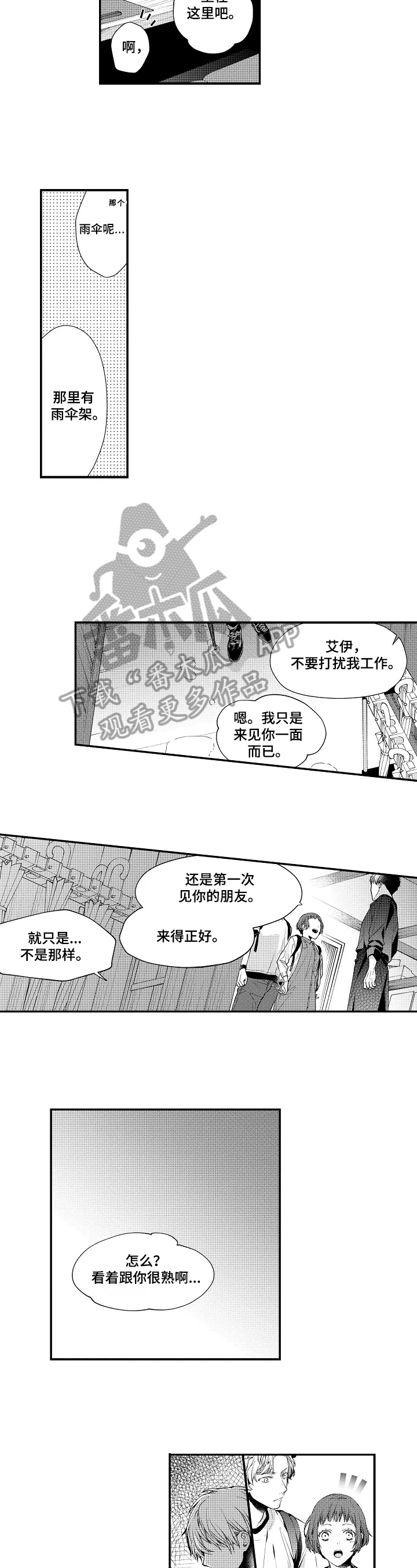 第14话：第14章：听到了预览分镜