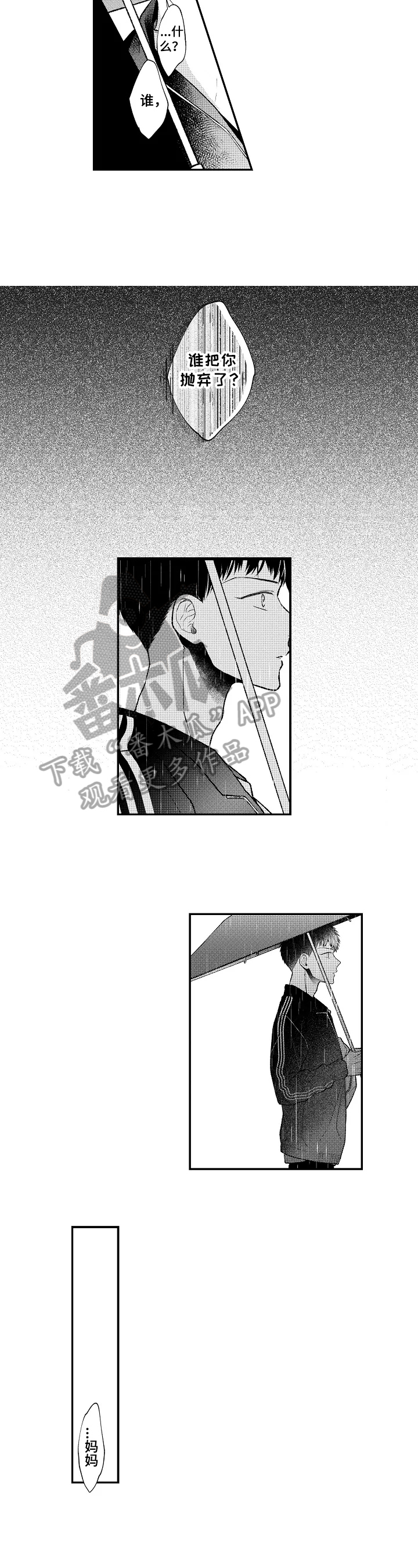 第15话：第15章：消极预览分镜