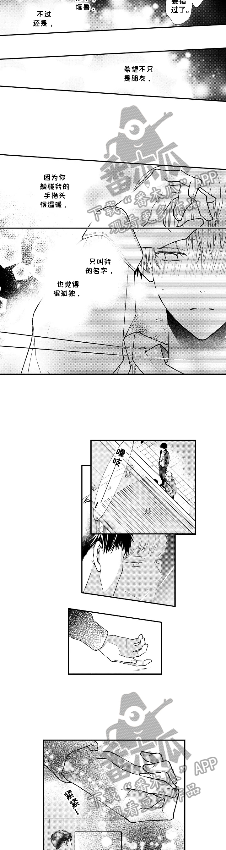 第16话：第16章：结尾前奏预览分镜