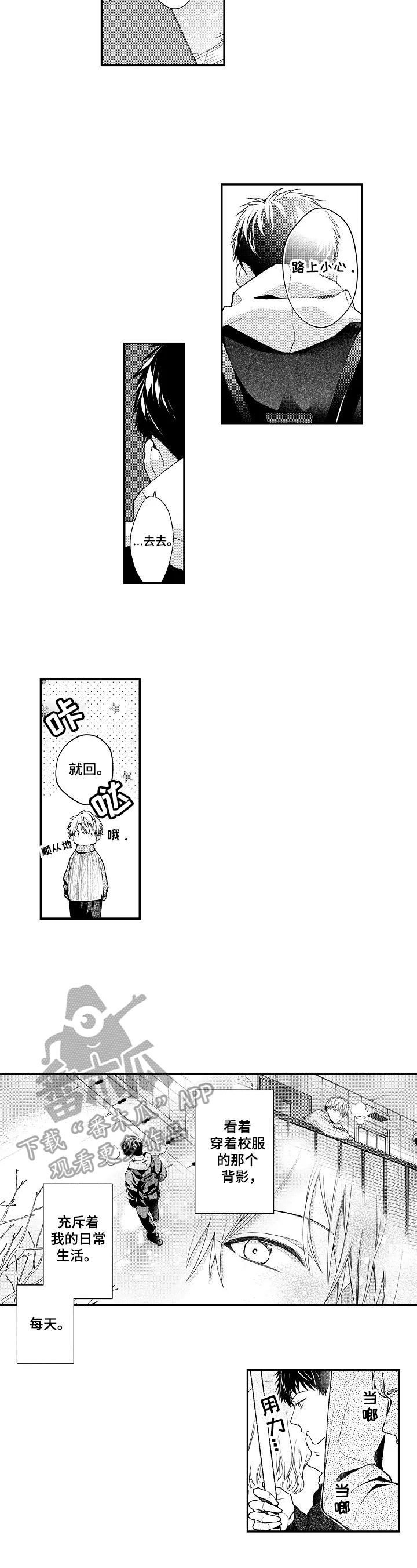 第17话：第17章：大人的定义预览分镜