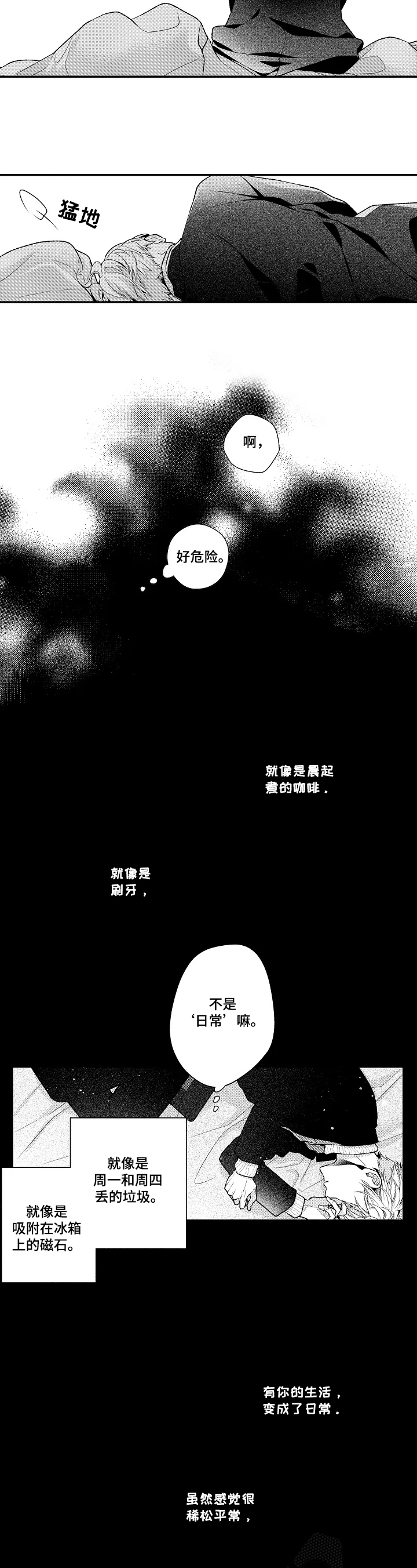 第18话：第18章：成为大人预览分镜