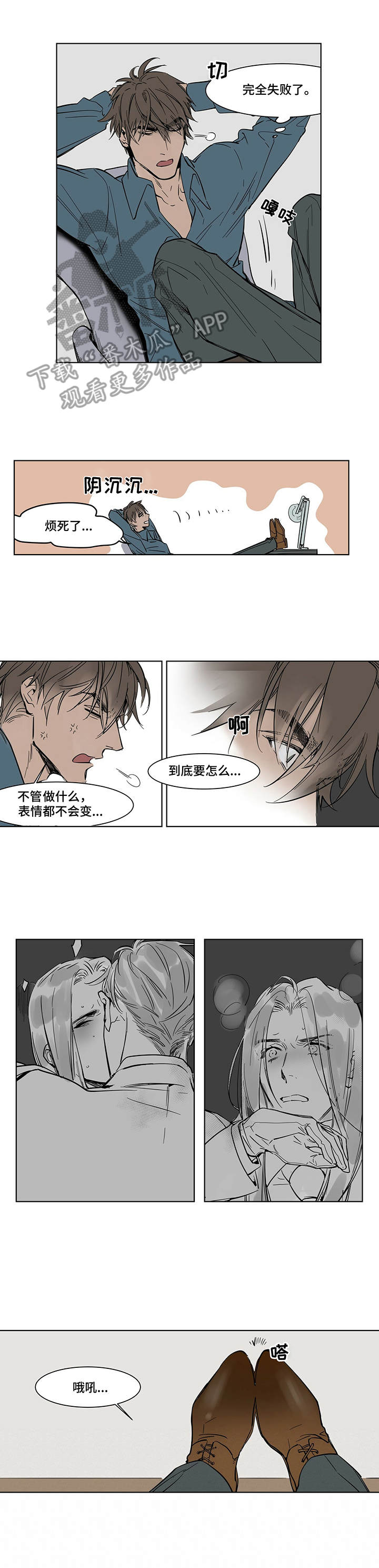 第6话：第6章：捉弄预览分镜