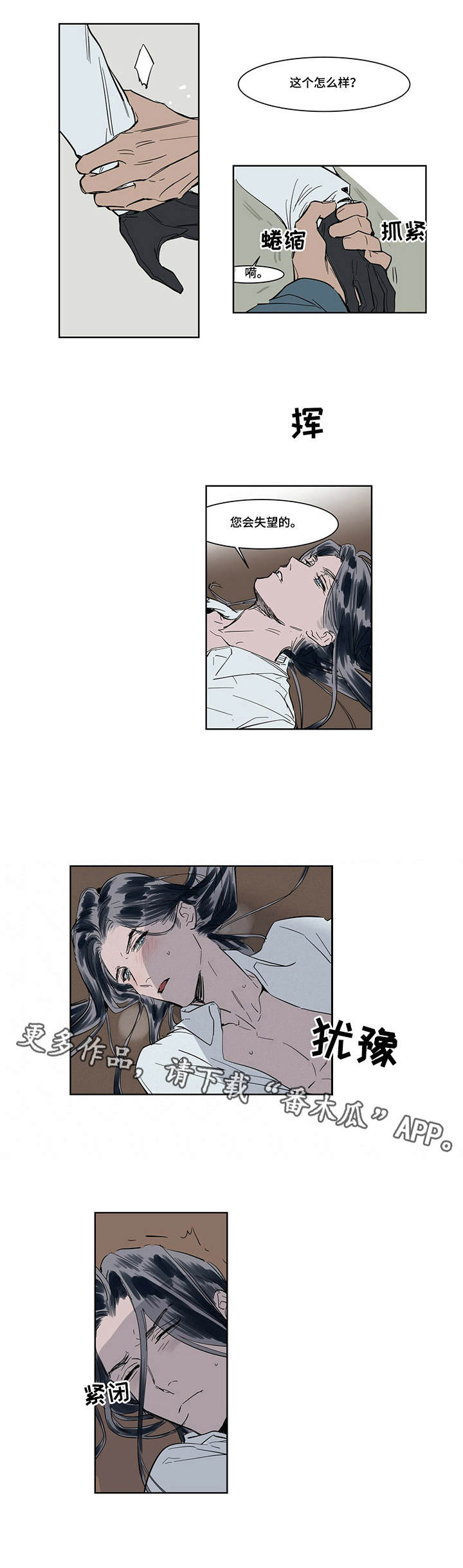 第7话：第7章：无感预览分镜
