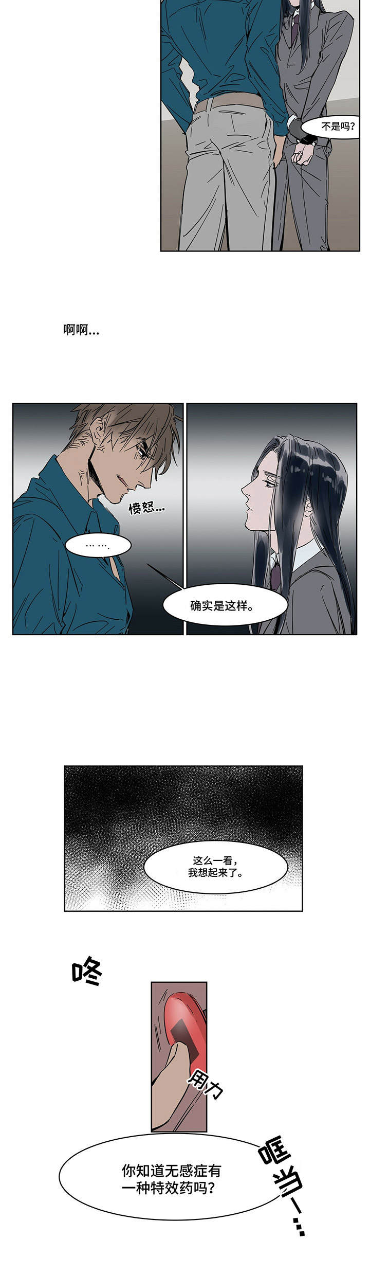 第9话：第9章：敲门预览分镜