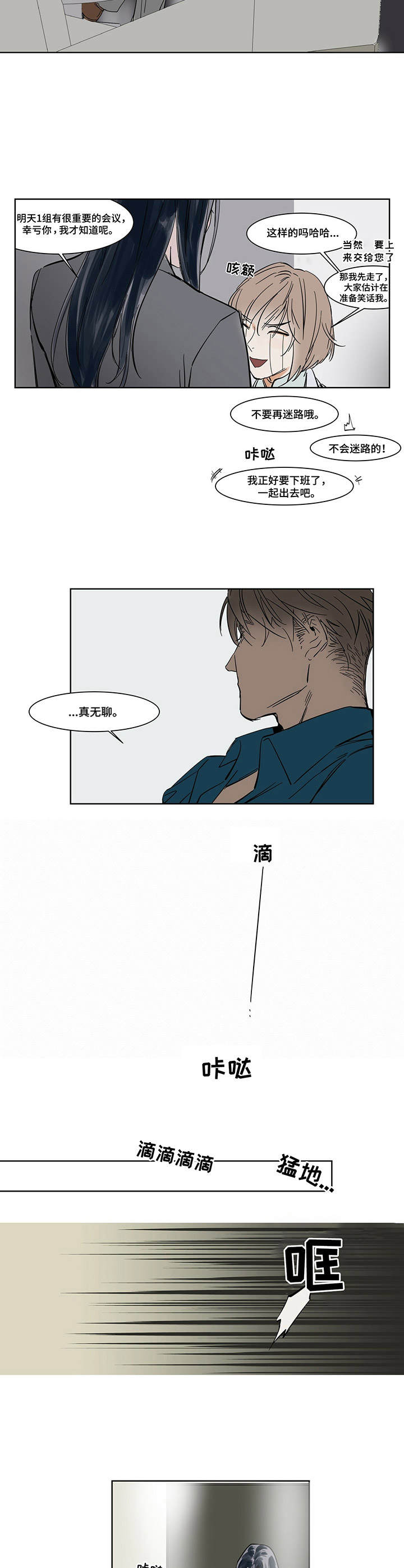 第10话：第10章：忍受预览分镜