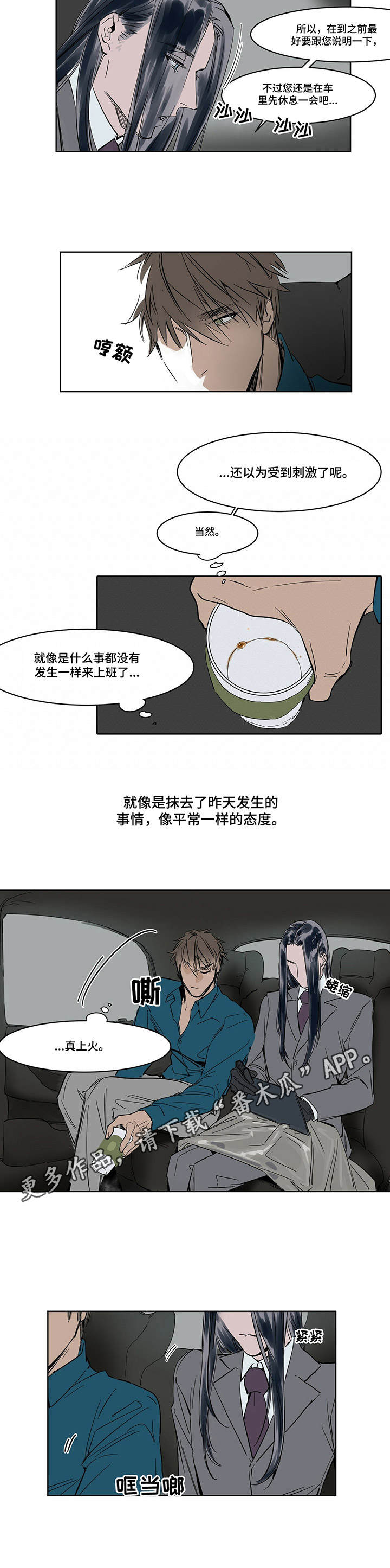 第11话：第11章：礼仪预览分镜