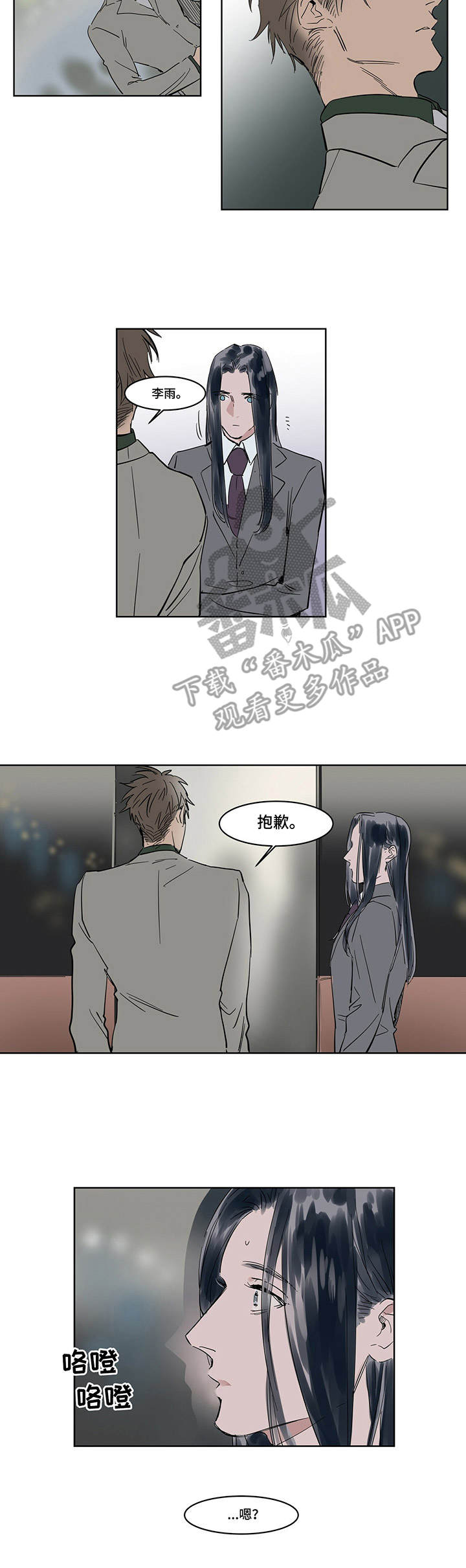 第13话：第13章：挡酒预览分镜