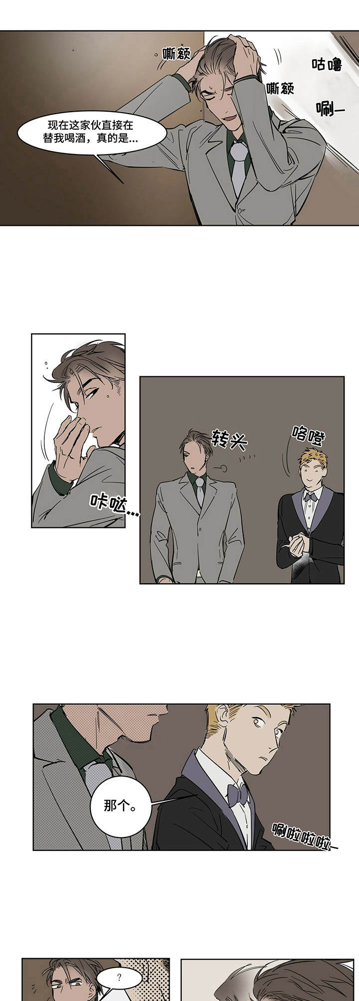 第14话：第14章：药物预览分镜