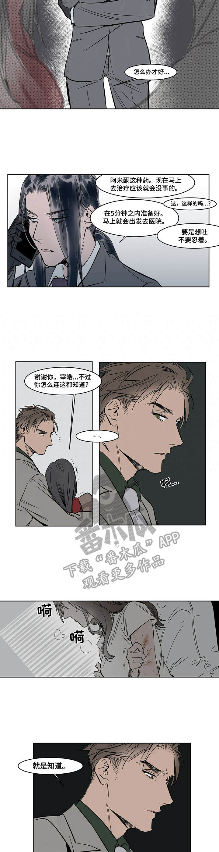 第15话：第15章：发作预览分镜