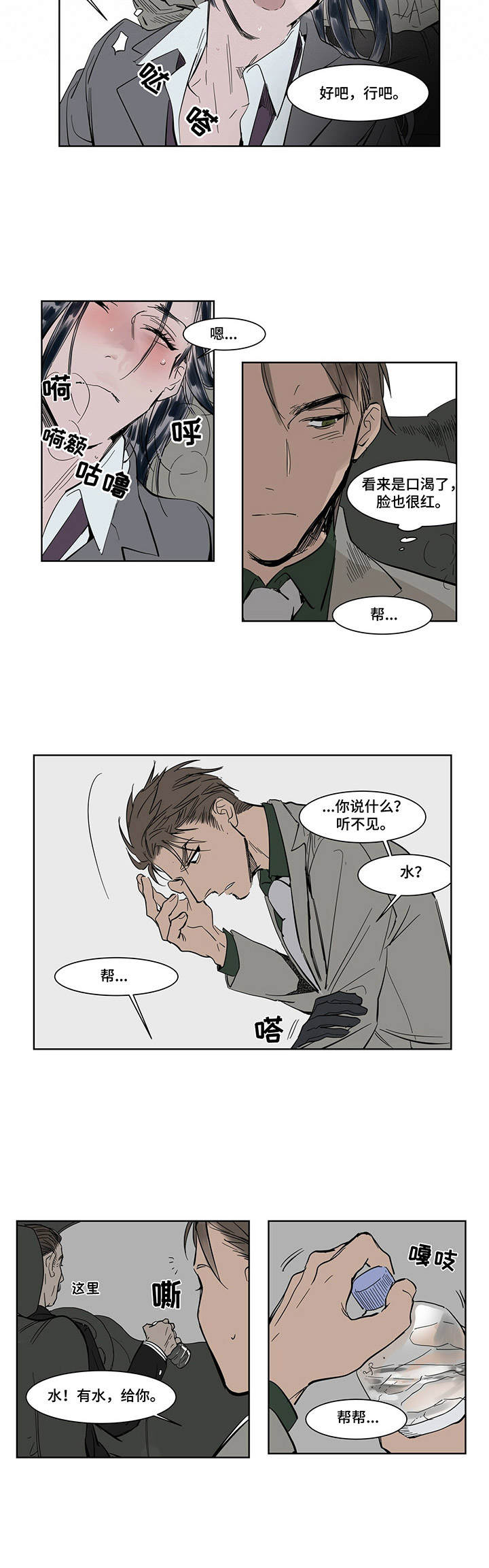 第16话：第16章：忍耐预览分镜