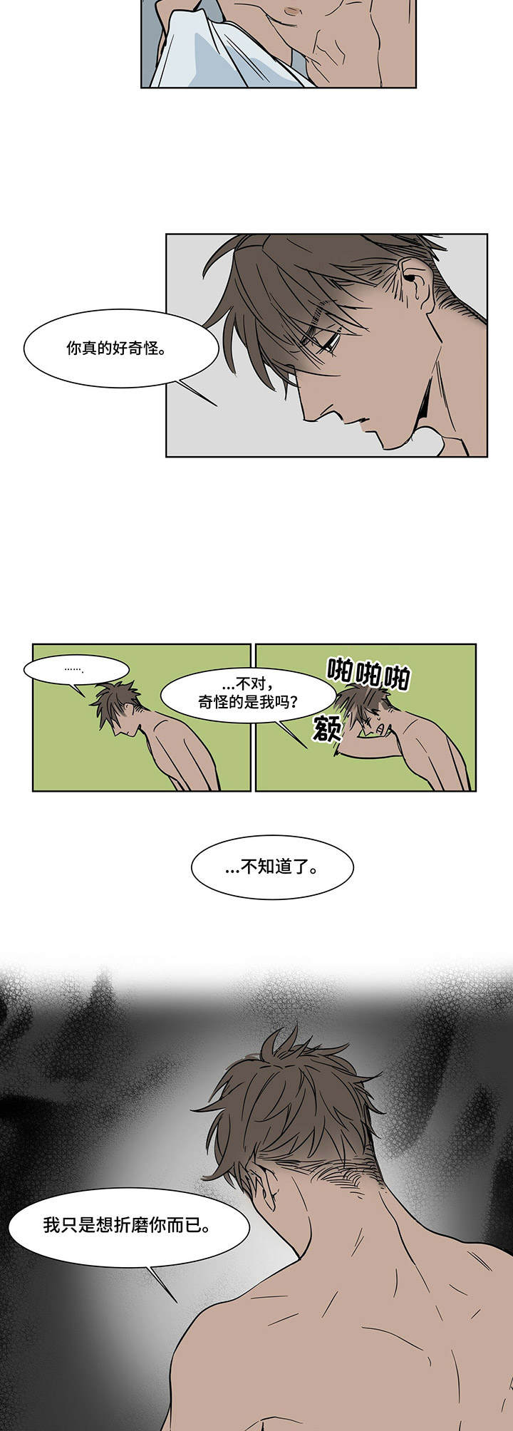 第17话：第17章：清醒预览分镜