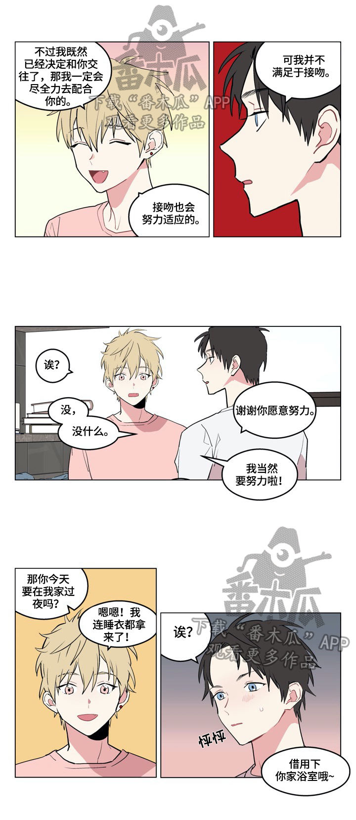 第3话：第3章：游戏预览分镜