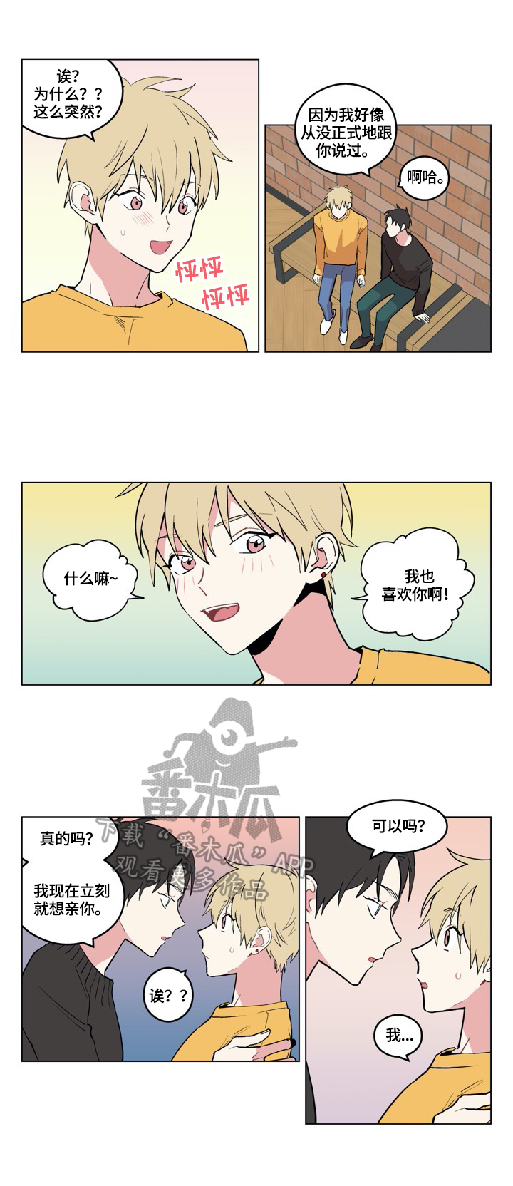 第5话：第5章：喜欢预览分镜