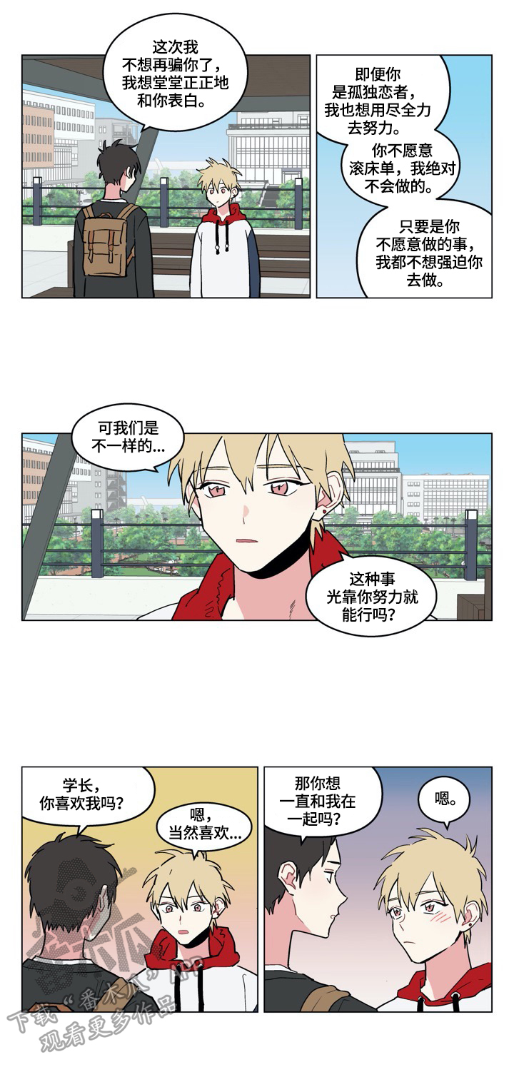 第7话：第7章：哥来了预览分镜