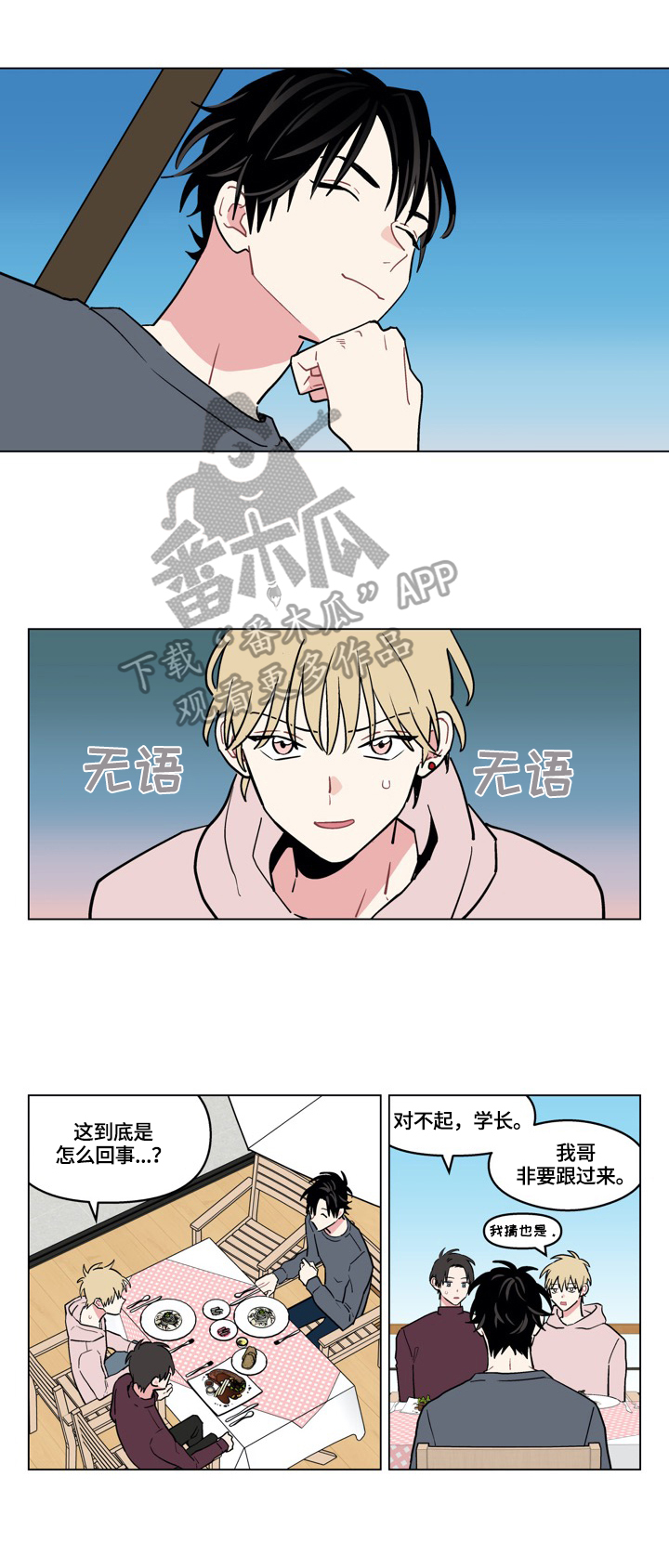 第10话：第10章：熟人预览分镜
