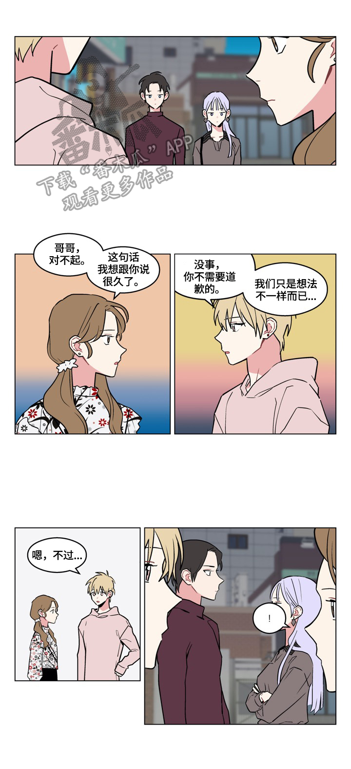 第11话：第11章：打算预览分镜
