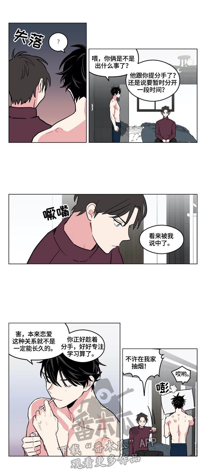第12话：第12章：动心预览分镜