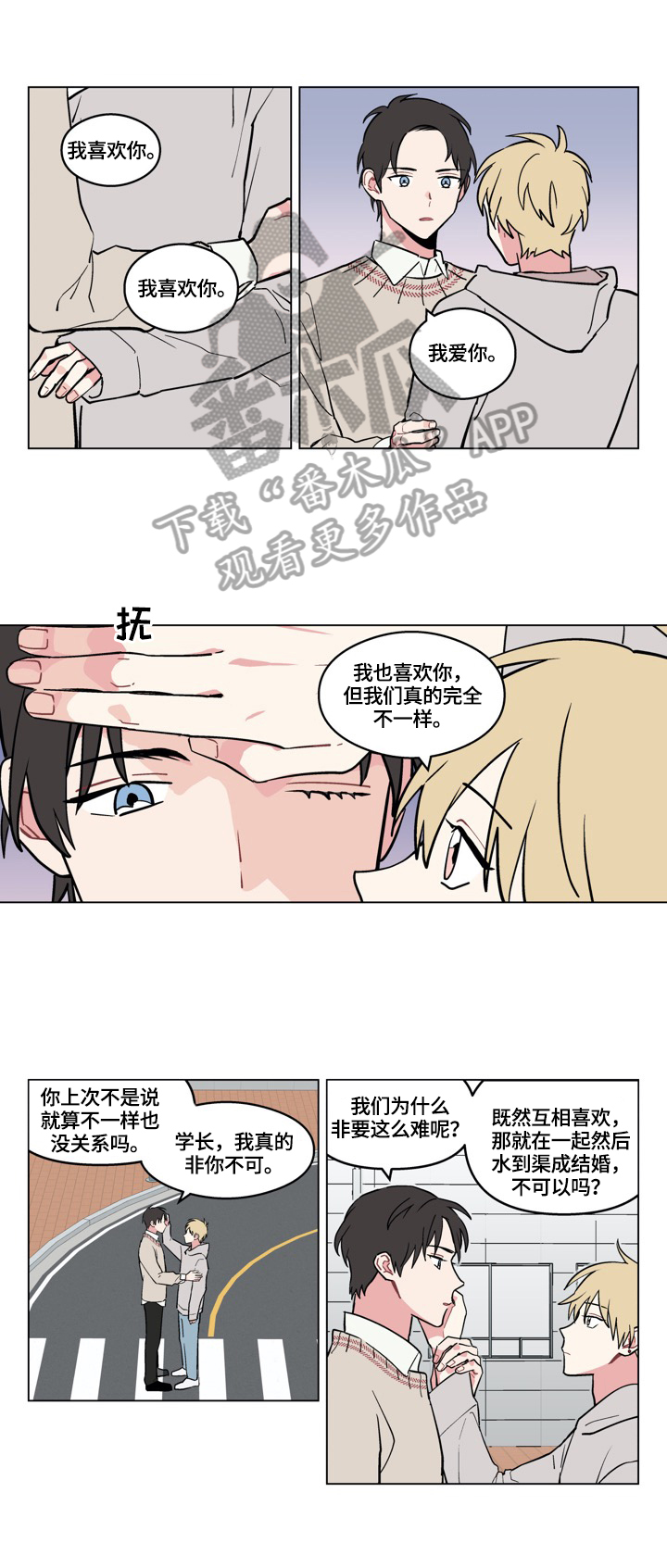 第14话：第14章：承认预览分镜