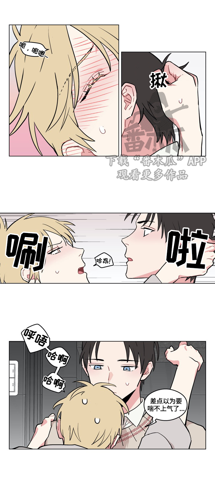 第15话：第15章：摸头预览分镜