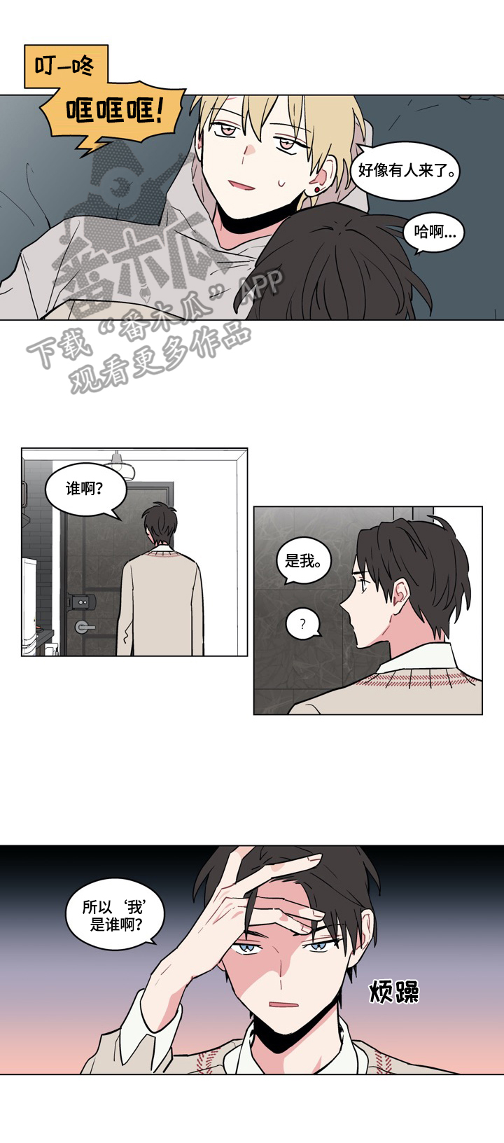 第16话：第16章：找上门预览分镜