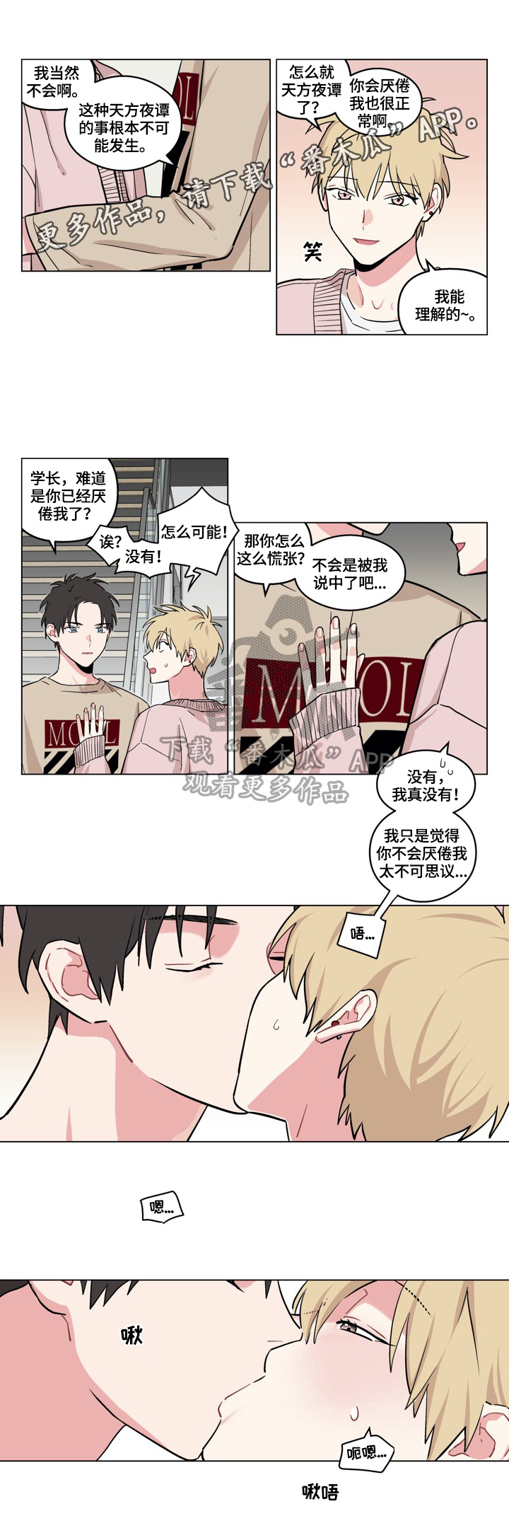 第22章:新方法