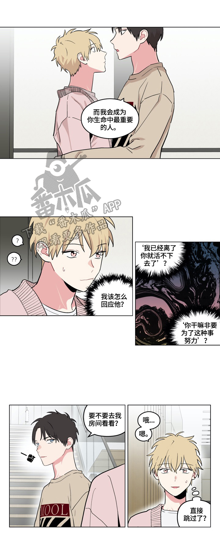第22章:新方法