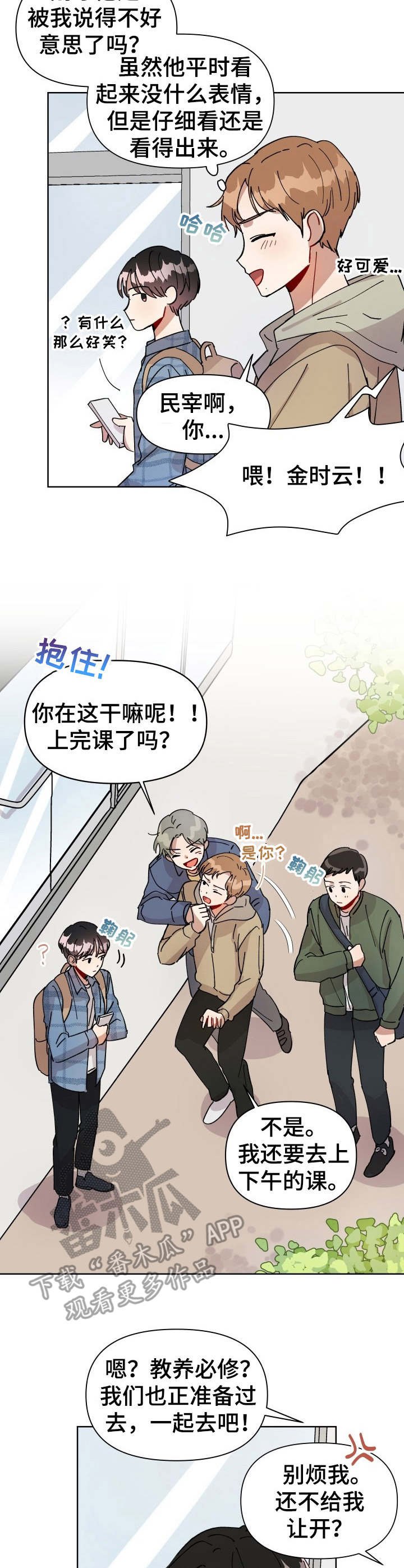 第3话：第3章：急匆匆预览分镜