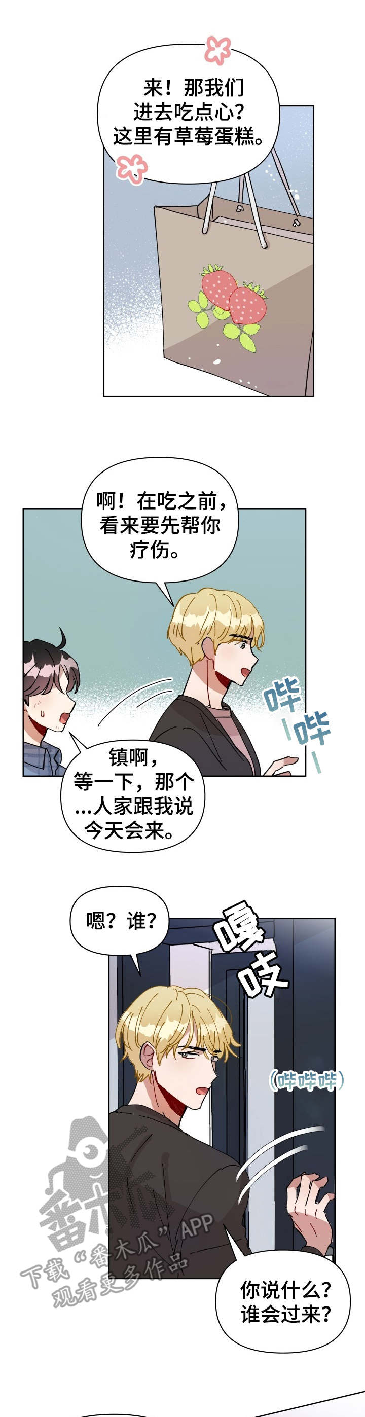 第4话：第4章：神灯公司预览分镜