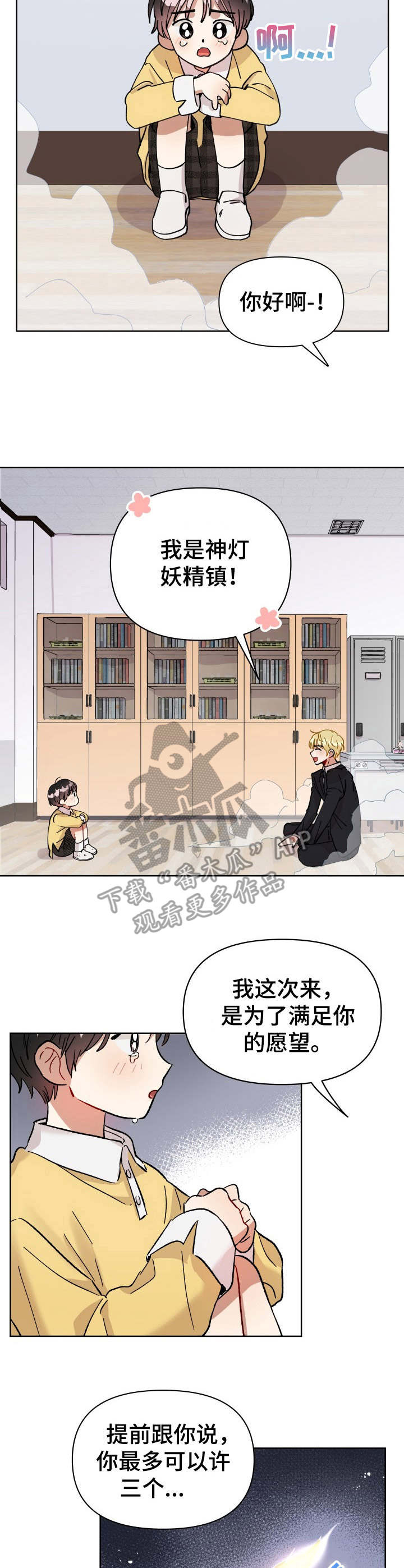 第5话：第5章：许愿精灵预览分镜