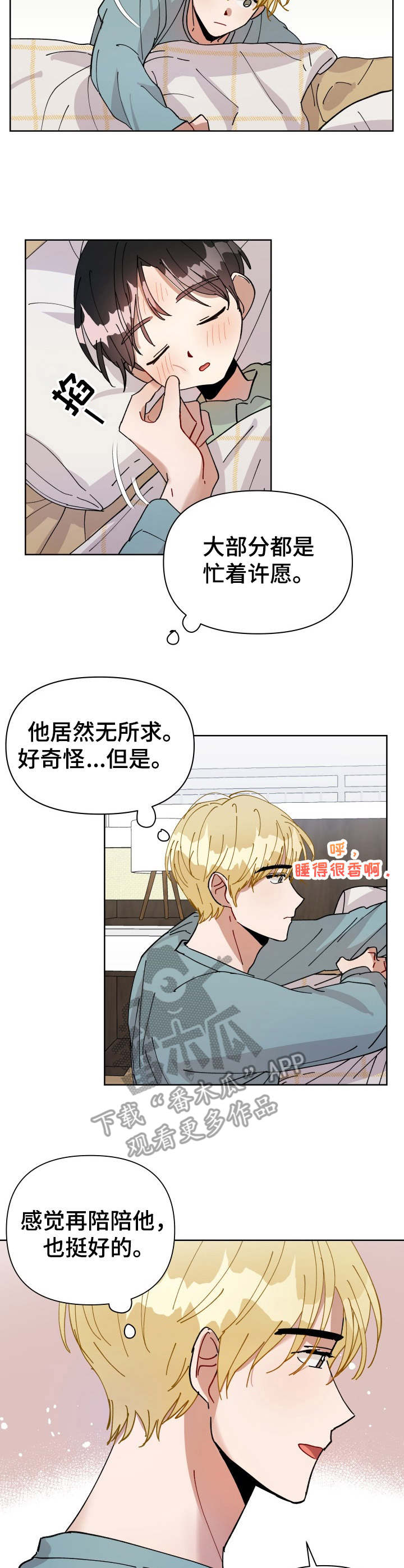 第6话：第6章：长期出差预览分镜