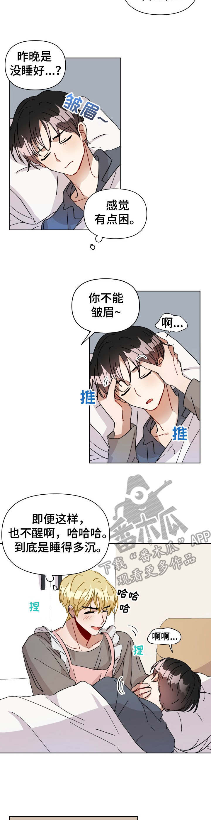 第7话：第7章：睡颜预览分镜