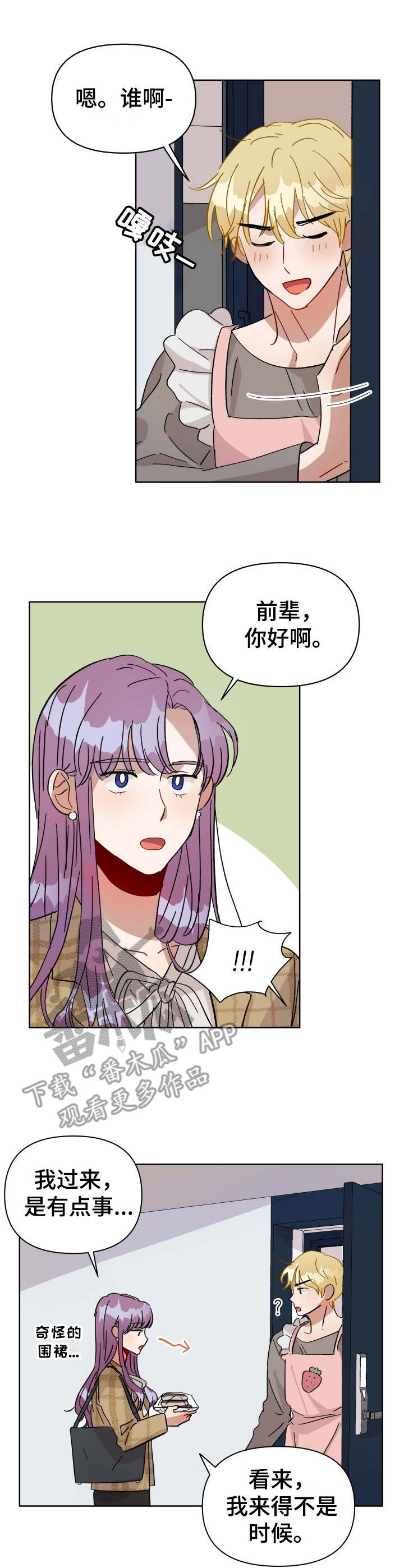 第8话：第8章：邻居预览分镜
