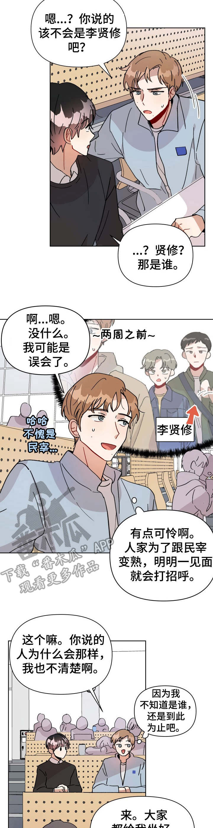 第9话：第9章：提问预览分镜