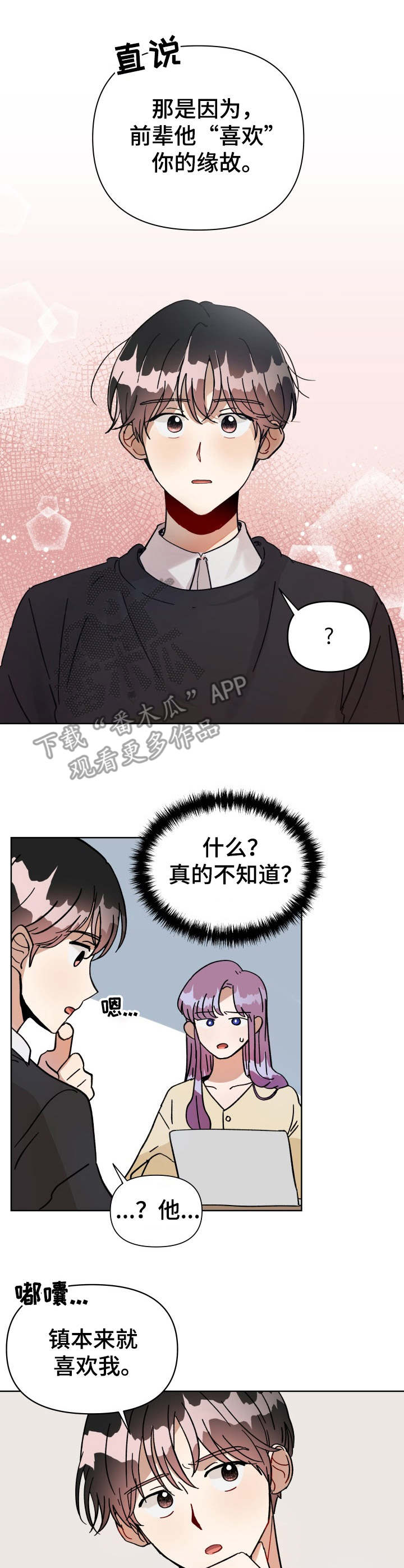 第10话：第10章：言情剧预览分镜