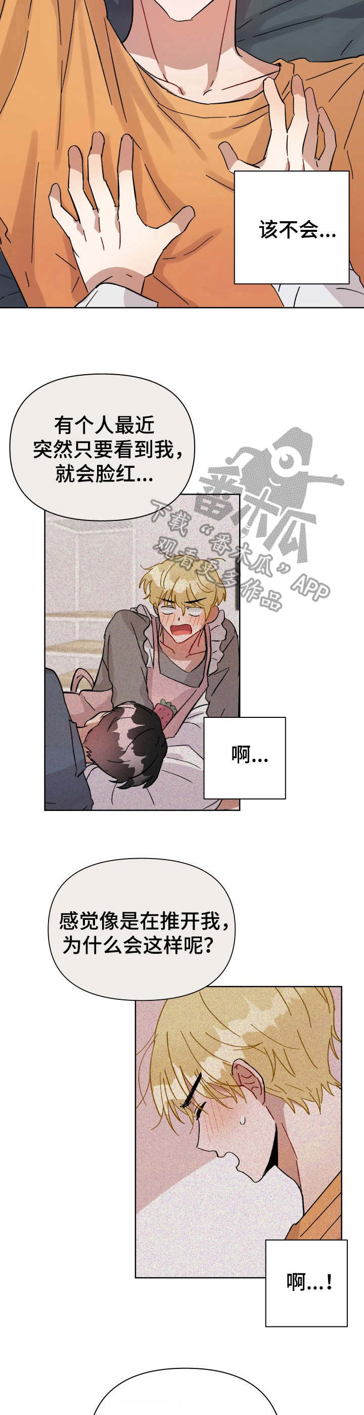 第11话：第11章：脸红预览分镜