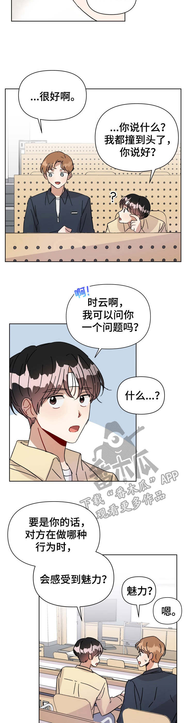 第12话：第12章：好久不见预览分镜