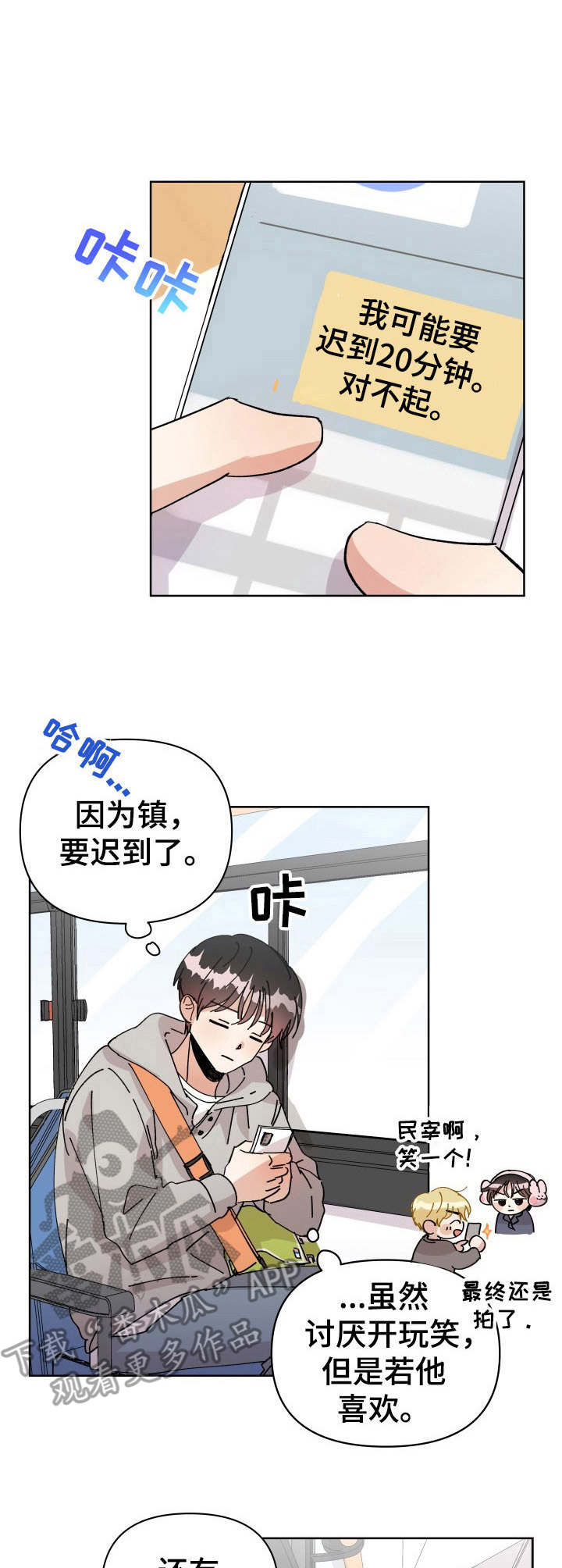 第15话：第15章：传闻预览分镜