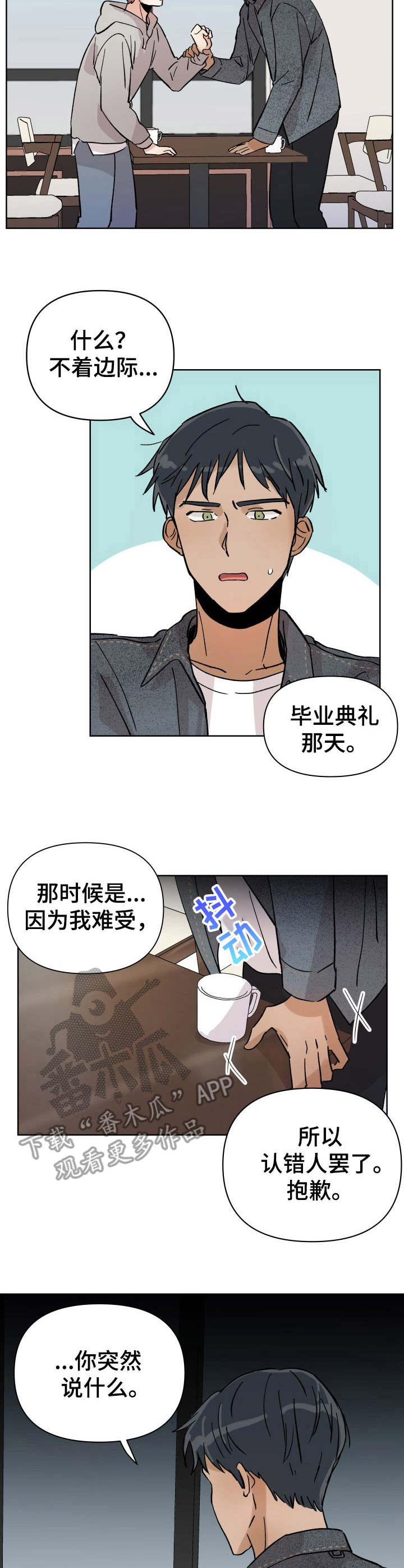 第16话：第16章：冤家对头预览分镜