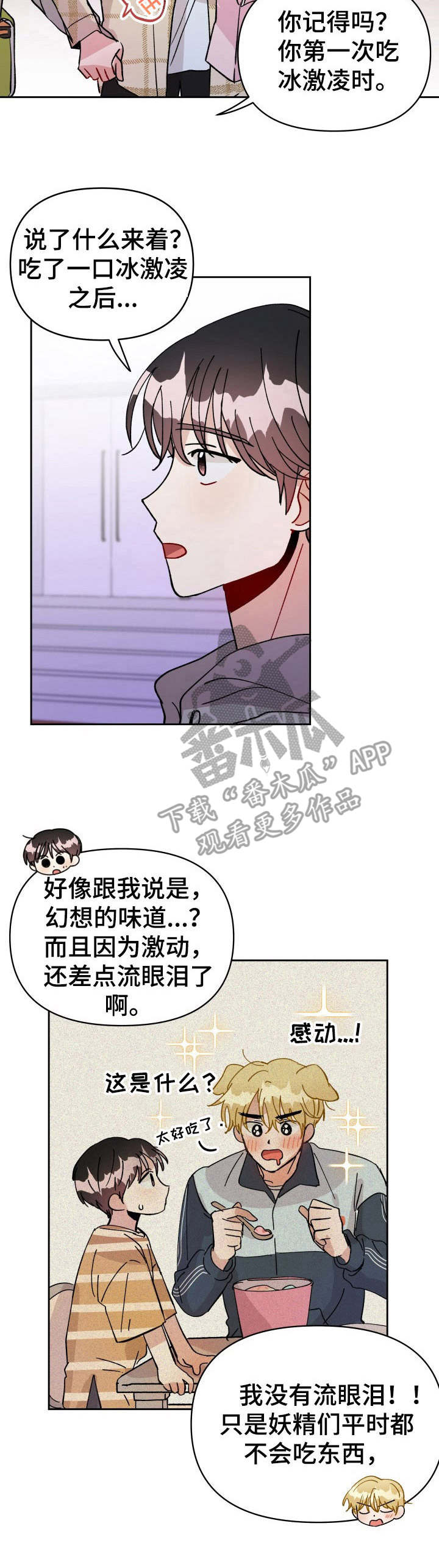 第17话：第17章：主动预览分镜